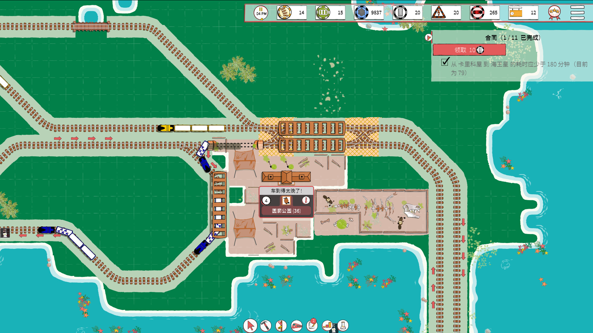 铁路物语/Iron Roads 铁路物语/Iron Roads