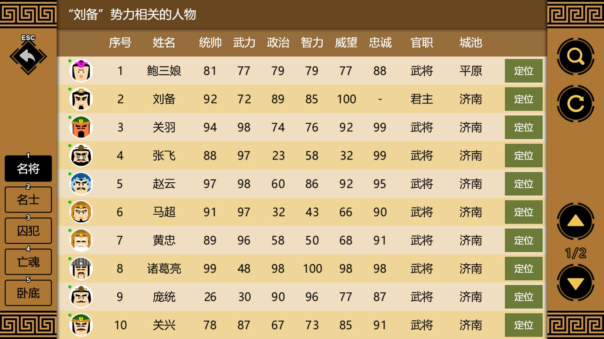 三国时代3/SanGuos3