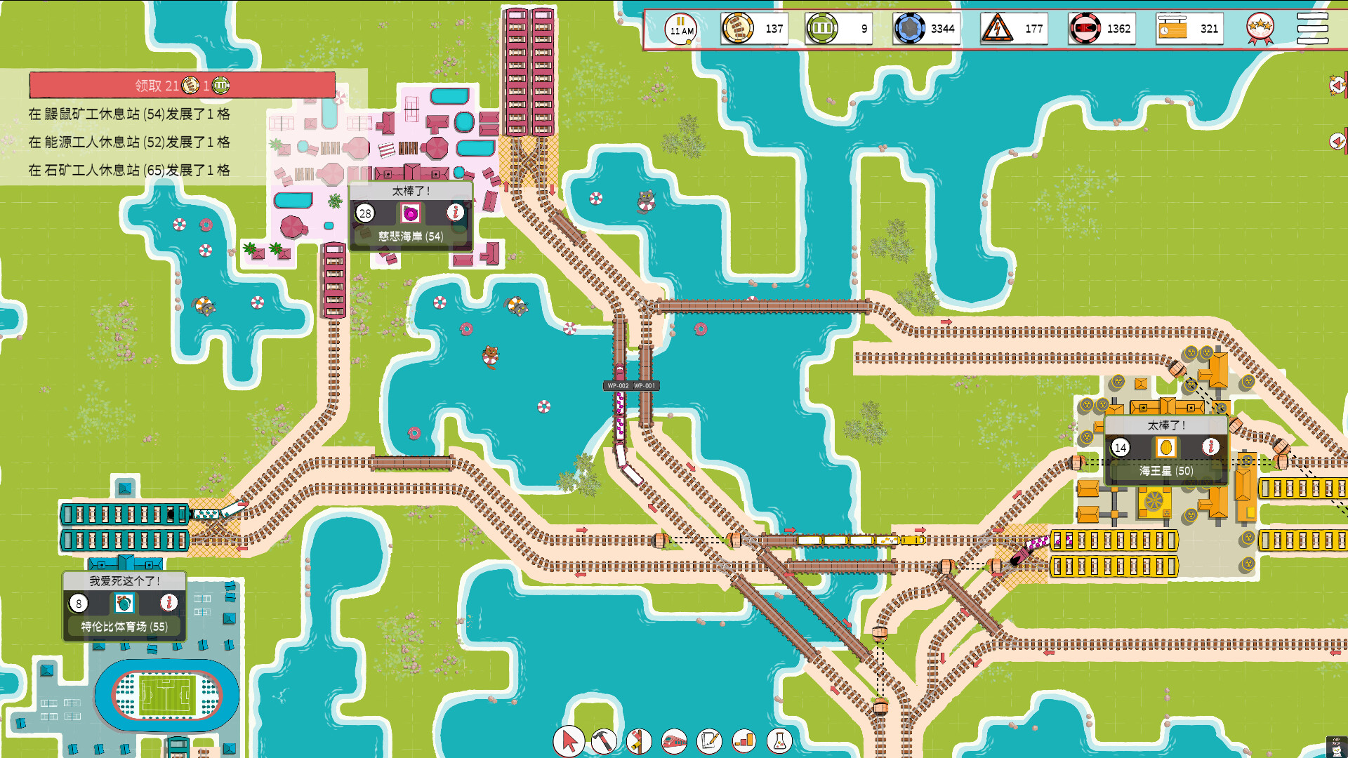 铁路物语/Iron Roads 铁路物语/Iron Roads