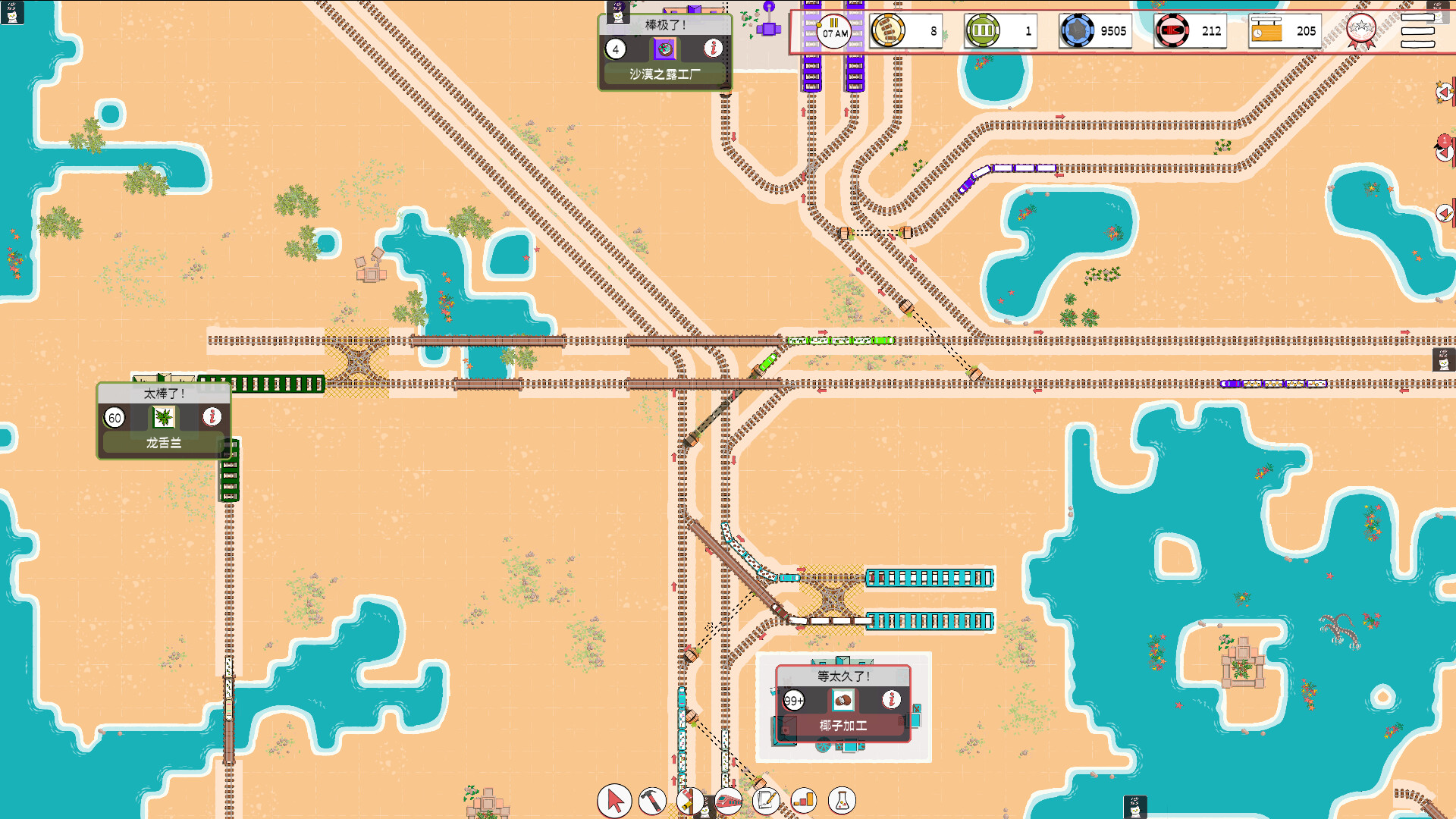 铁路物语/Iron Roads 铁路物语/Iron Roads