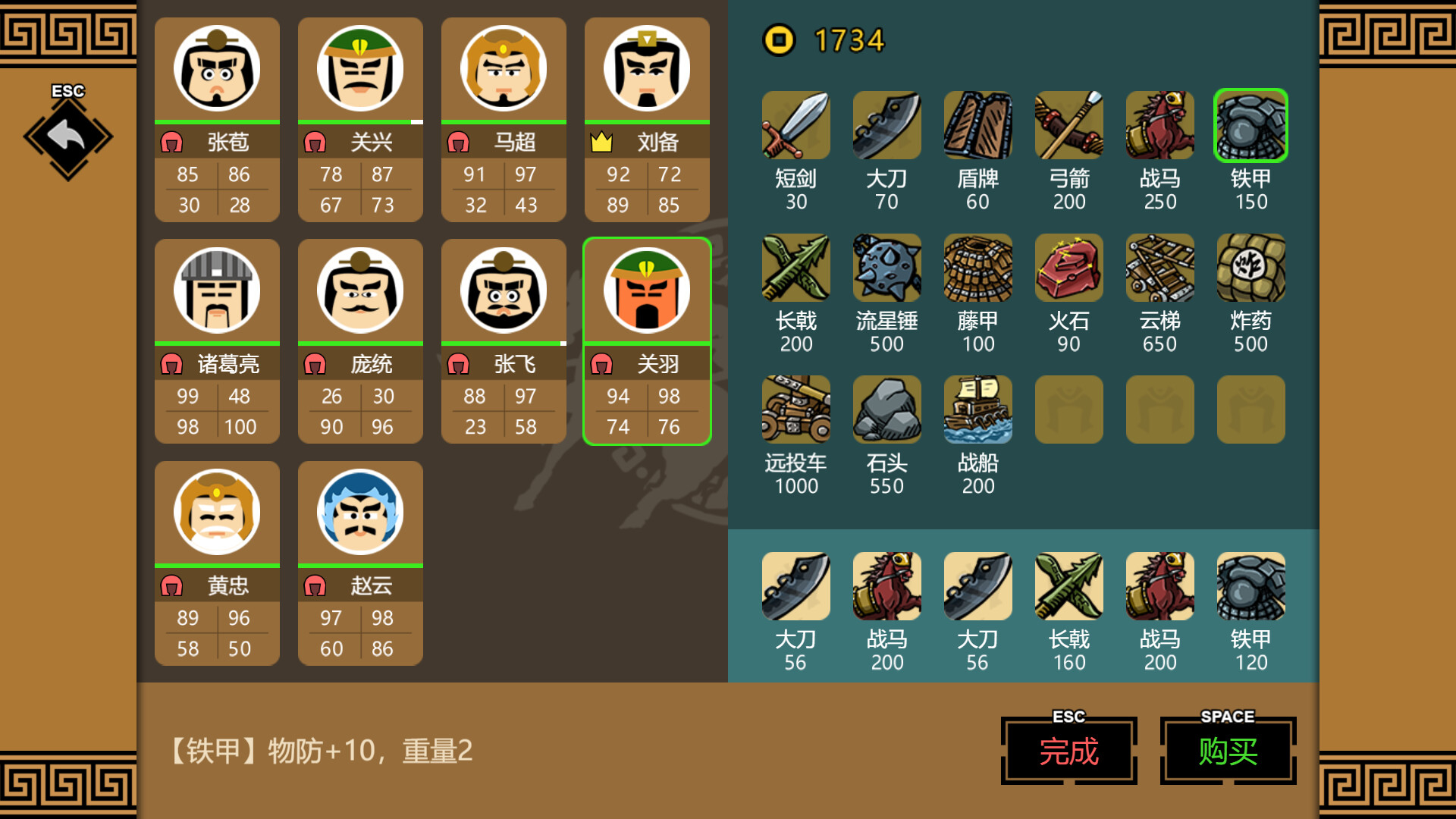 三国时代3/SanGuos3