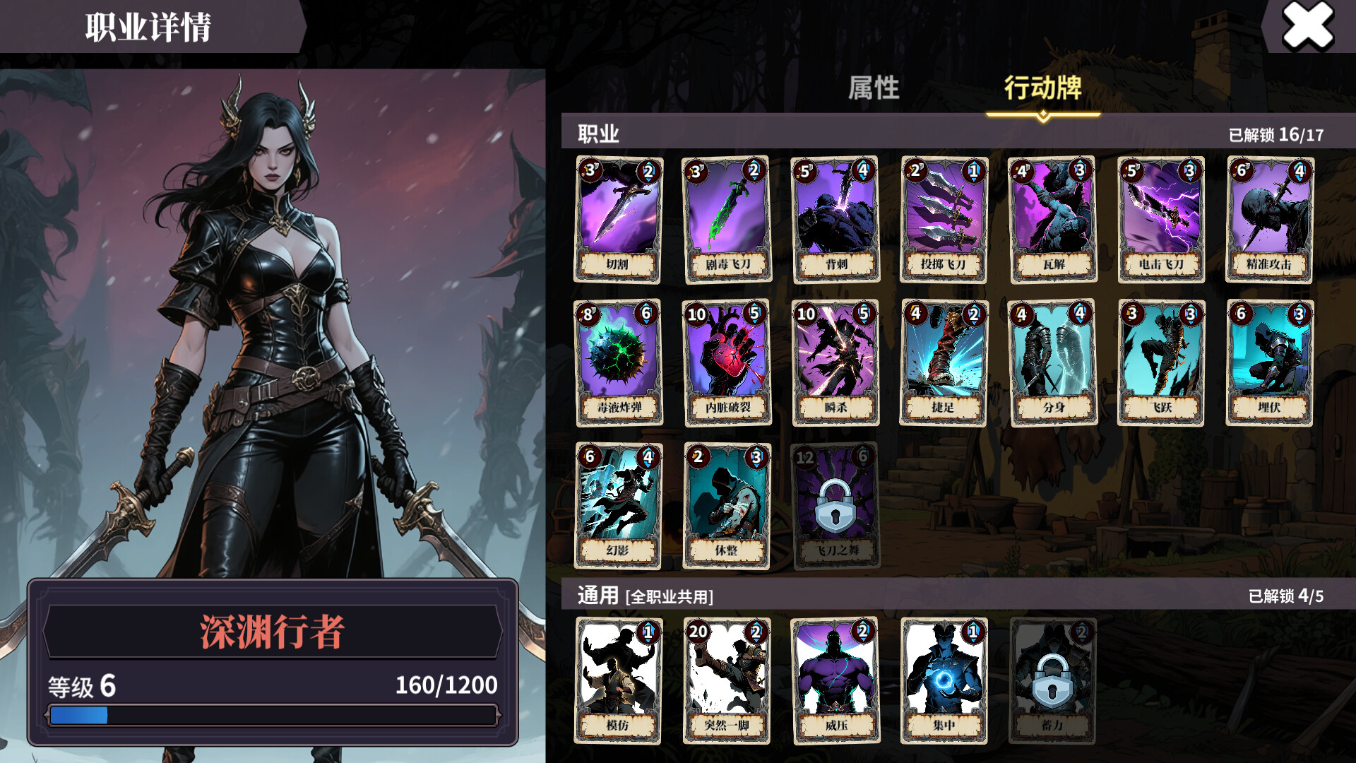 伪神的弃牌/The False God's Fold 伪神的弃牌/The False God's Fold